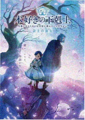 深海图书馆 奇幻悬疑新番